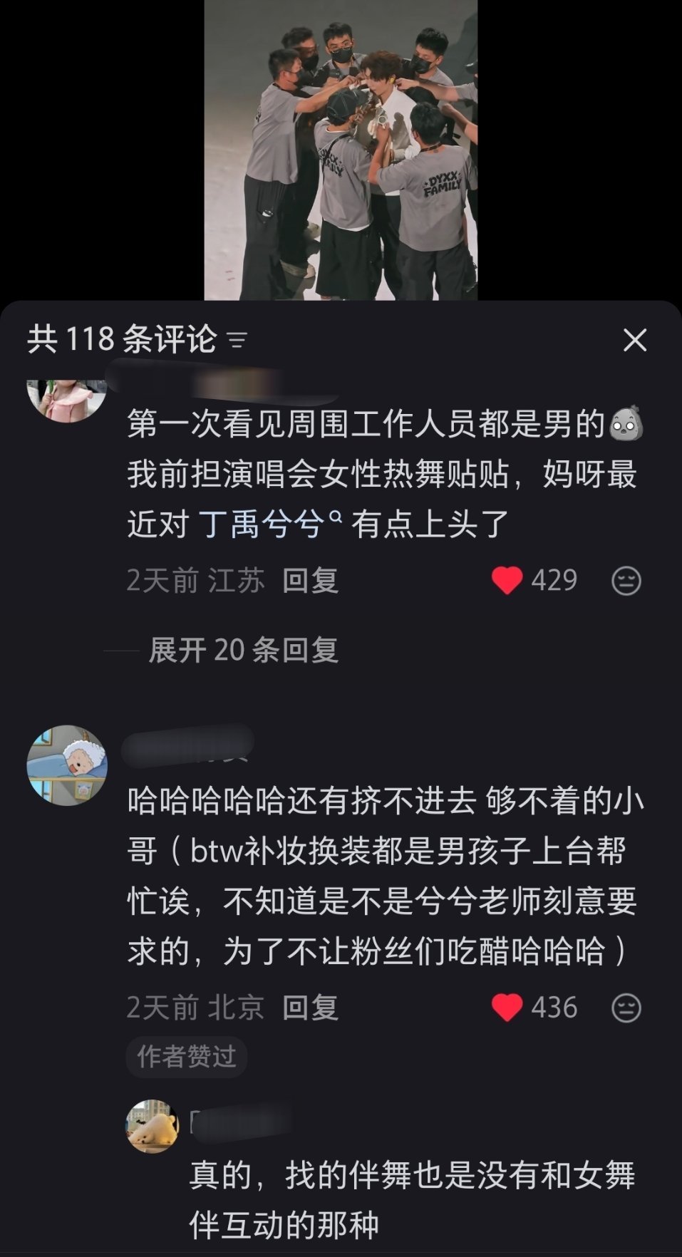 🤨不管是故意还是巧合……总之真是超级梦女友好🤤…… 