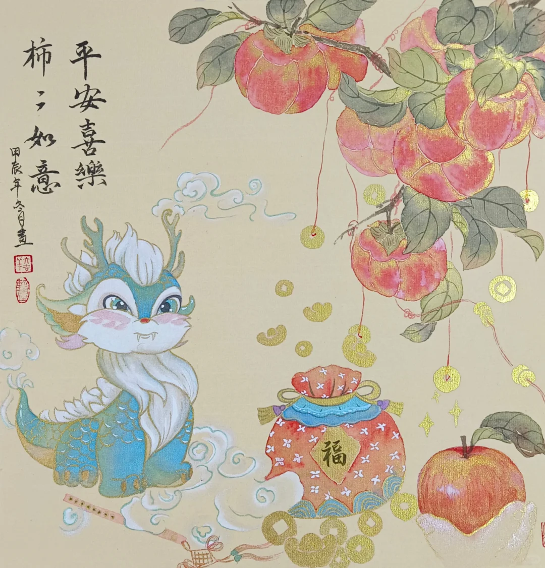 生肖龙周岁画，平安喜乐，万事胜意