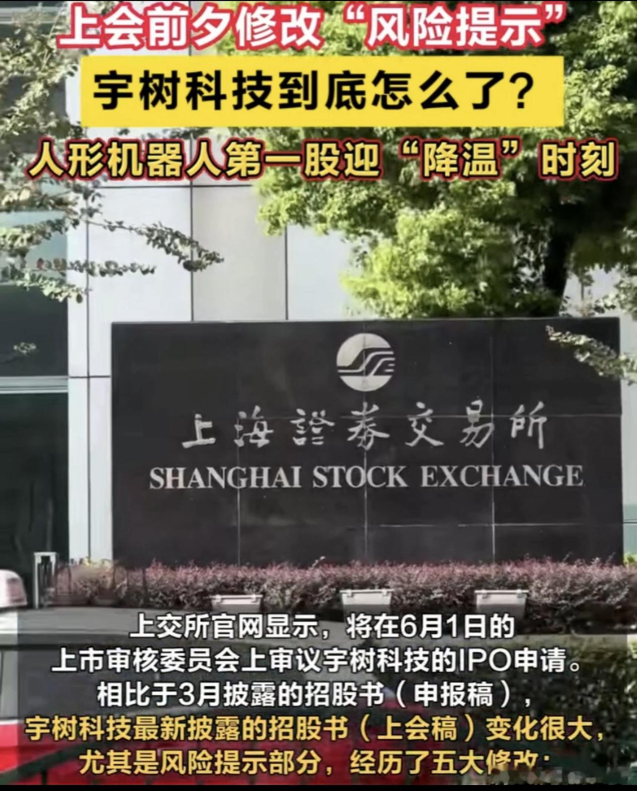 今日股市 实锤！研发偏科+业绩隐忧，人形机器人龙头遇致命危机 