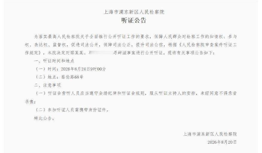 为什么要进行听证会？有种预感，这4人不会“有事了”。
“申城德比”，早过了快一个