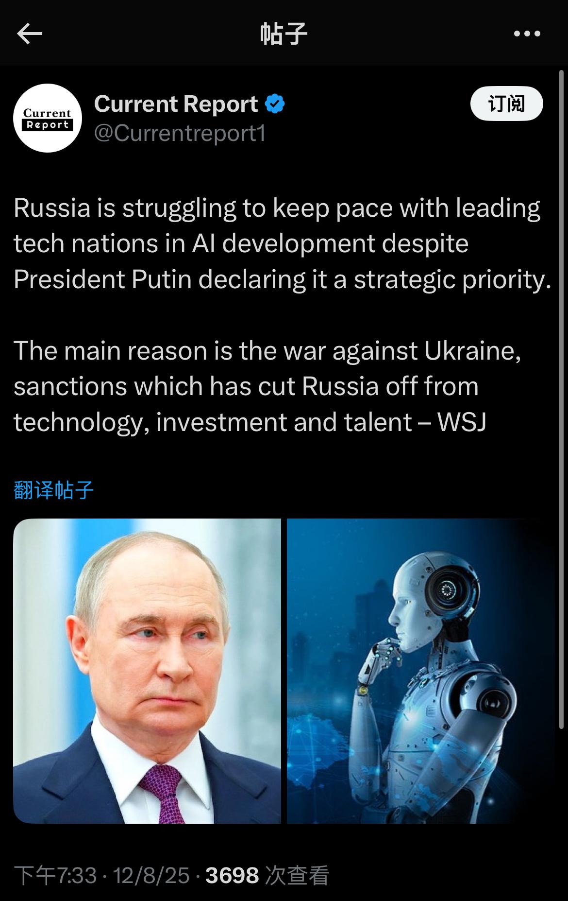 尽管普京总统已将人工智能发展列为战略重点，但俄罗斯在人工智能发展方面仍难以跟上领