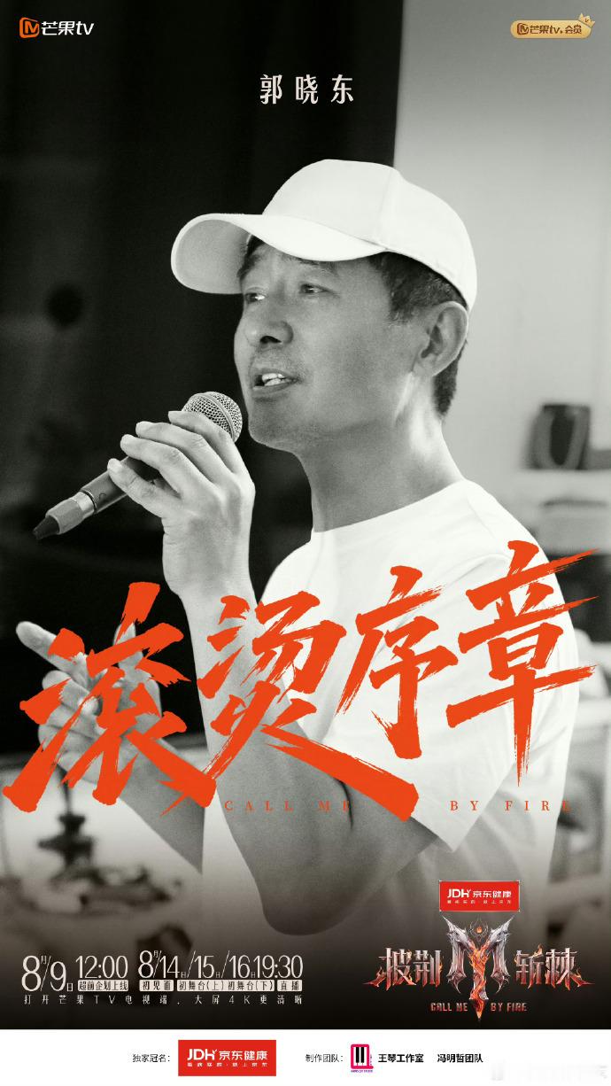 郭晓东这么扭庄超英知道吗披荆斩棘 完全没想到郭晓东这么有舞蹈天赋，扭动起来超有节