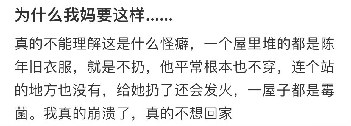 有这样的妈妈怎么办？[裂开] ​​​