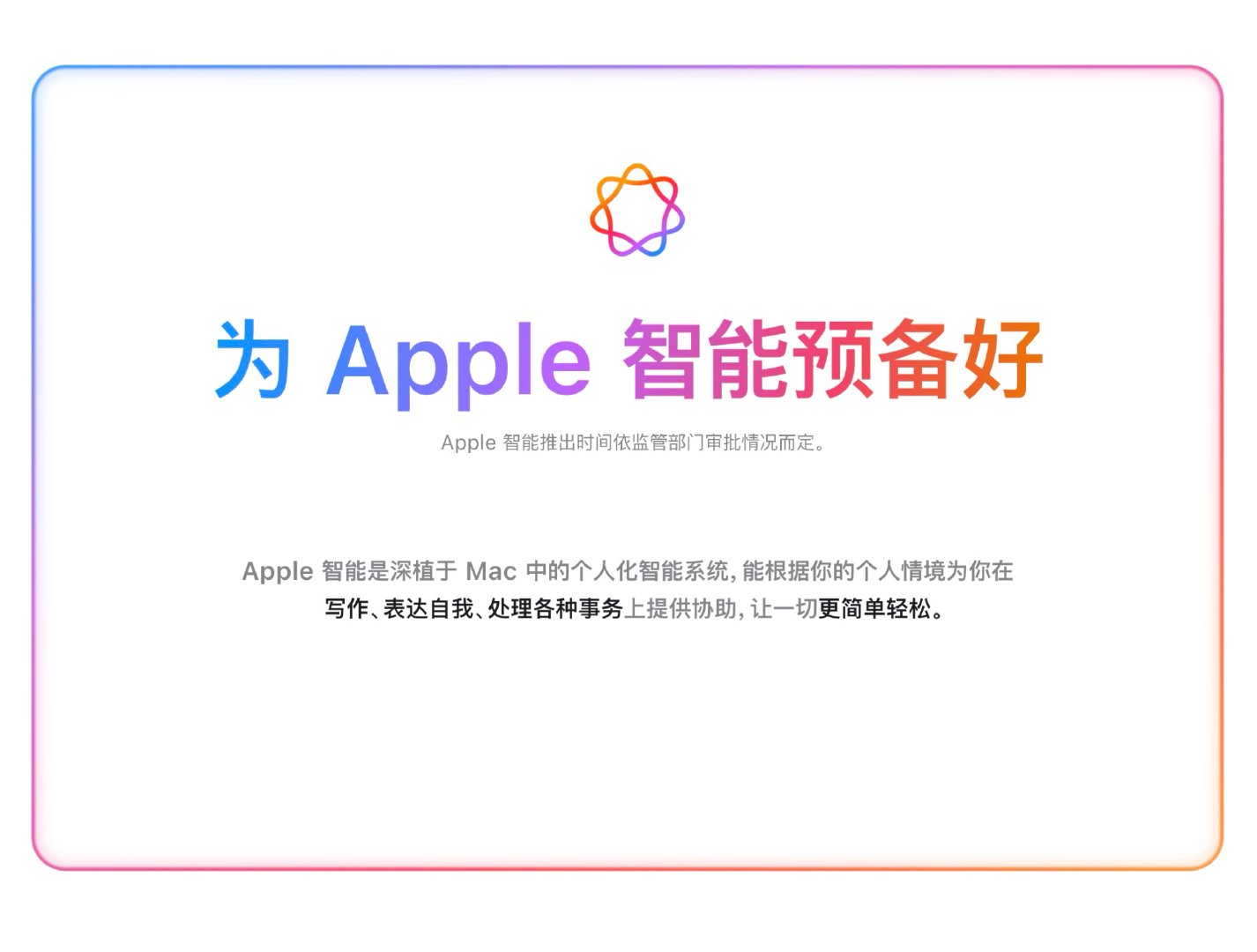 我是觉得，这个截图说明不了什么问题。下面的文案已经说得够清楚了：Mac 上运行 