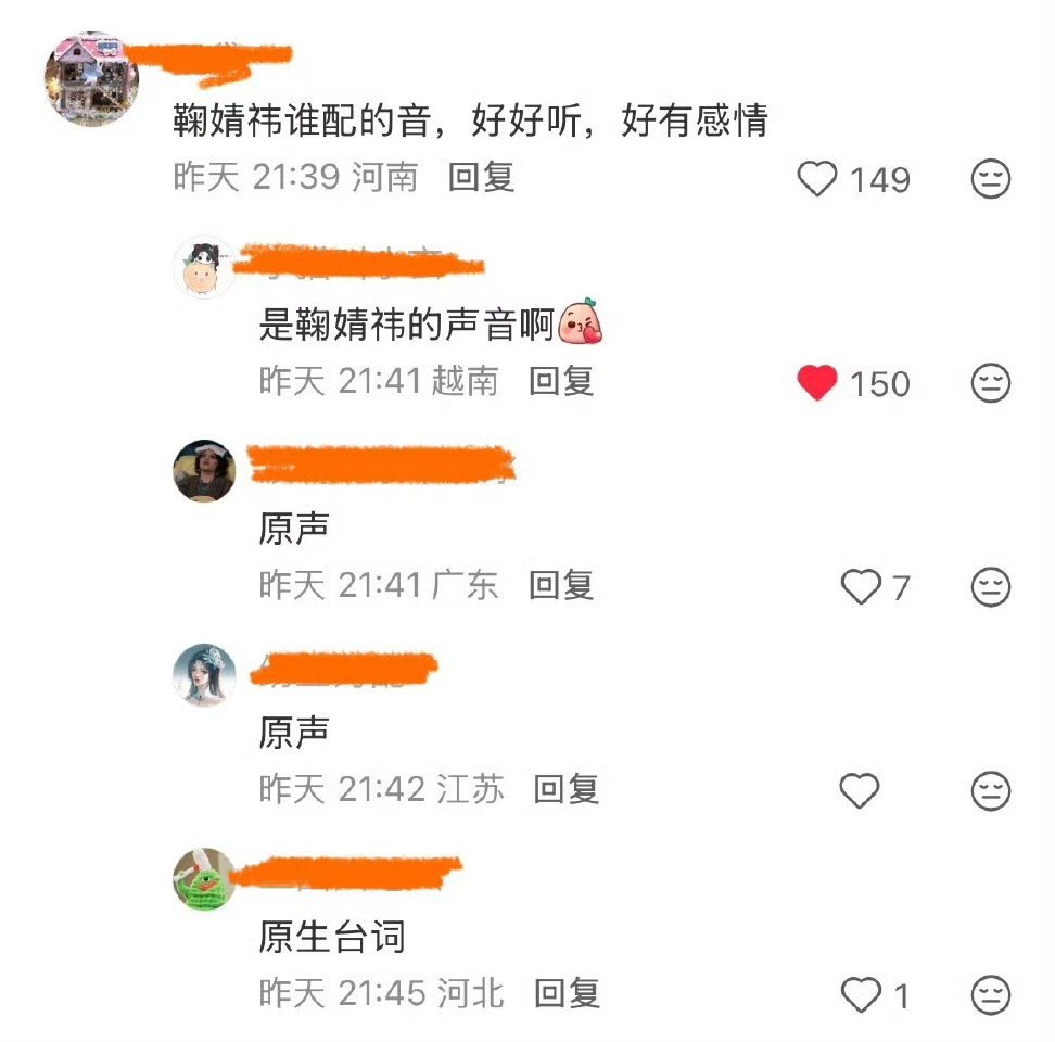 月鳞绮纪露芜衣原声台词好到别人以为是配音