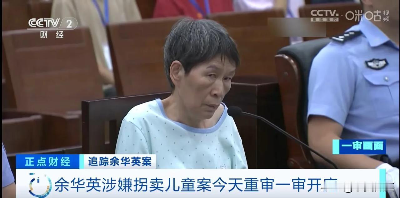 这个女人叫余华英，因拐卖儿童于2023年9月18日一审被判处死刑。
一审判决，她