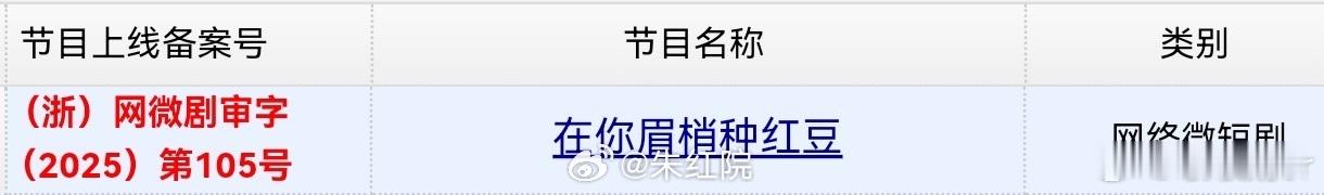 在你眉梢种红豆郑业成 赵晴 郑业成 赵晴 邓孝慈下证了，就快抬上来吧，期待。在你