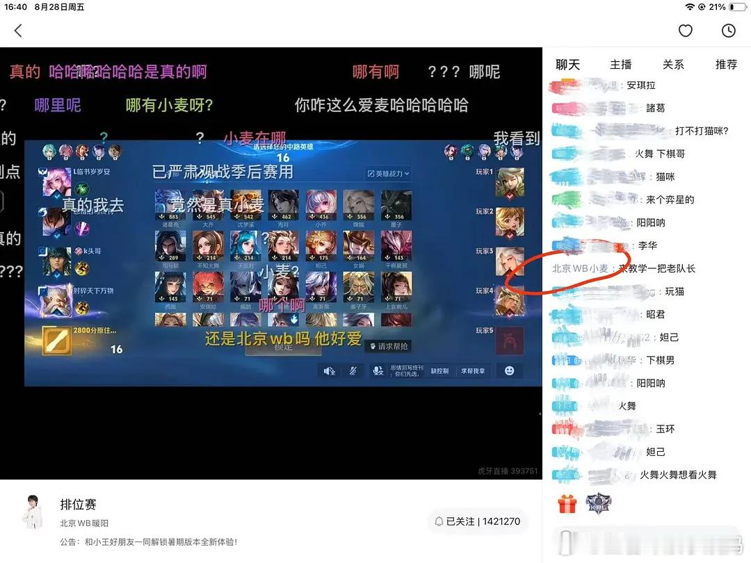 KPL[超话]kpl2026kpl夏季赛季后赛成都AG超玩会北京wb 小麦来暖阳