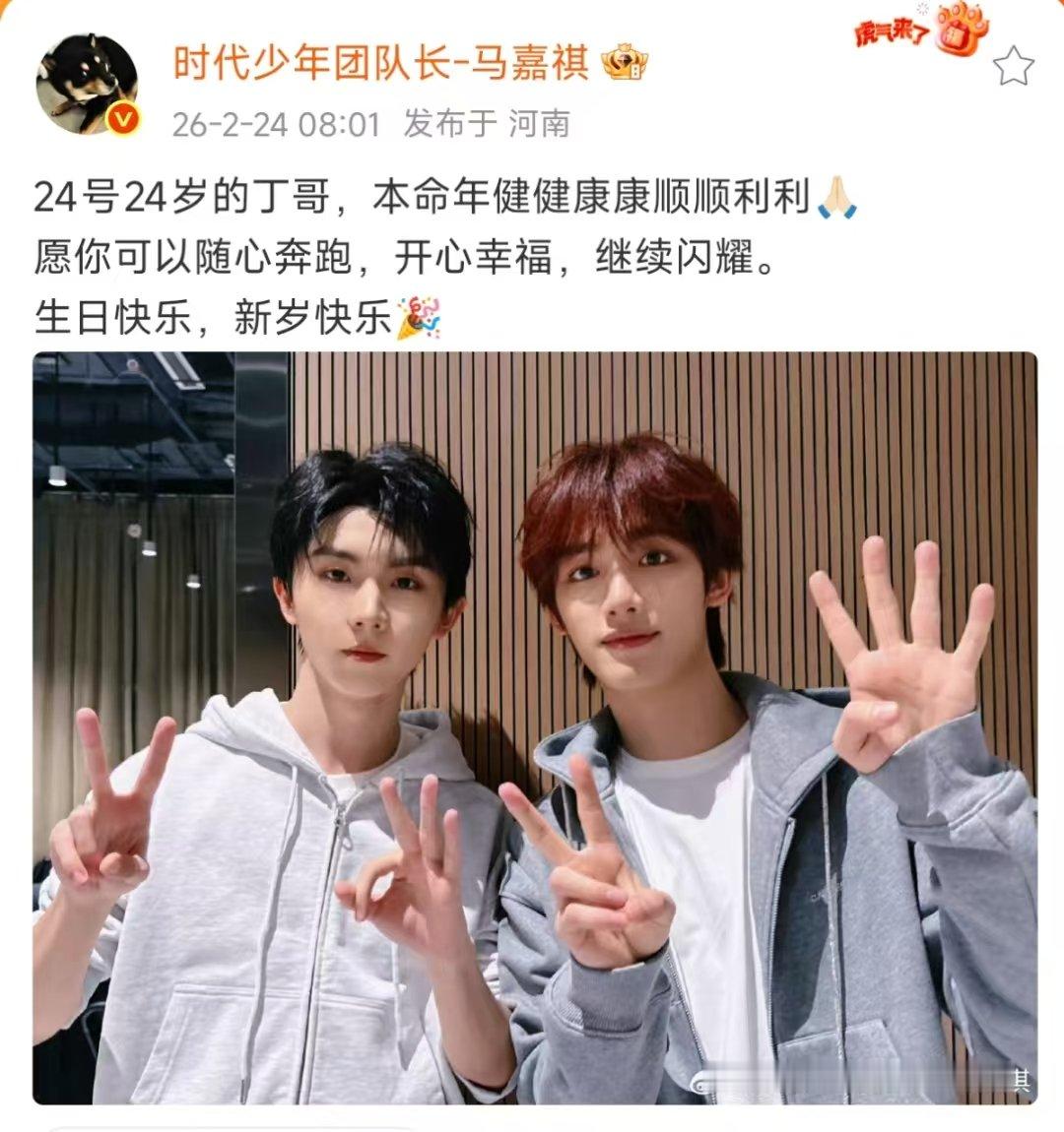 丁程鑫好的修马丁程鑫在二十四岁等你 丁程鑫在二十四岁等你 