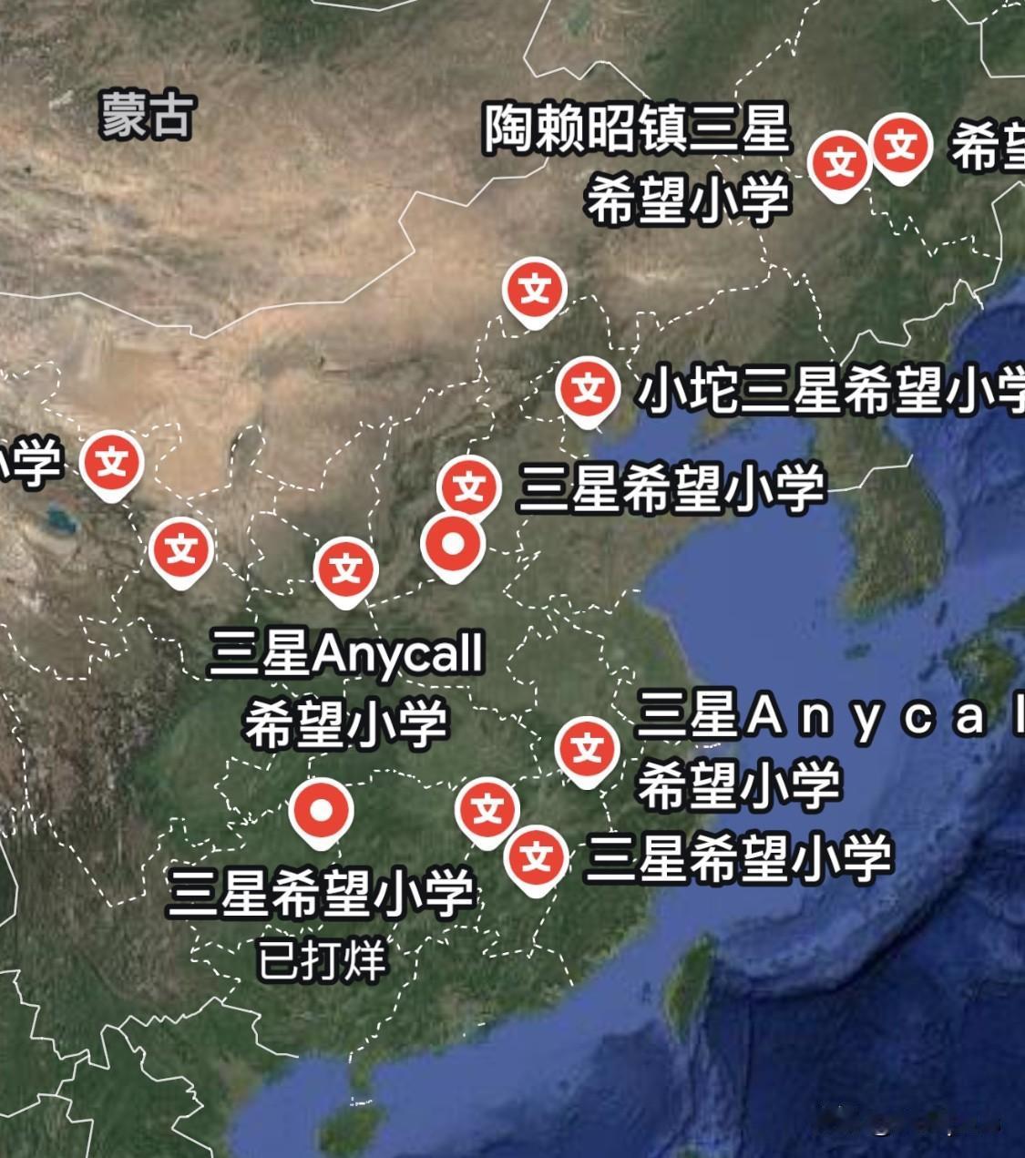 网上说三星捐建了168所三星希望小学，地图搜索确实有不少三星希望小学。再问了豆包