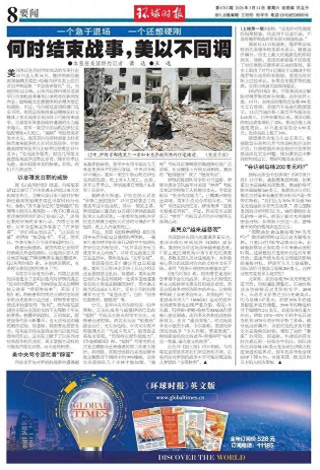 美以联手对伊朗发动打击才14天，俩盟友就彻底不同调了，一个硬刚到底，一个却急着找