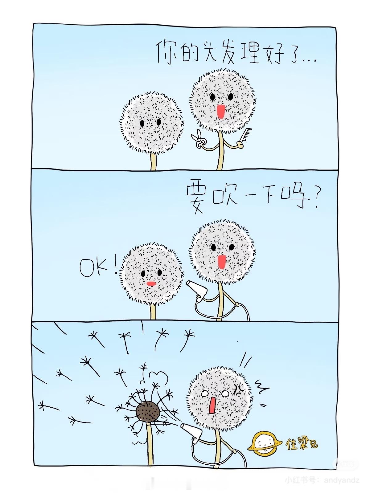 哈哈，好可爱的脑洞 