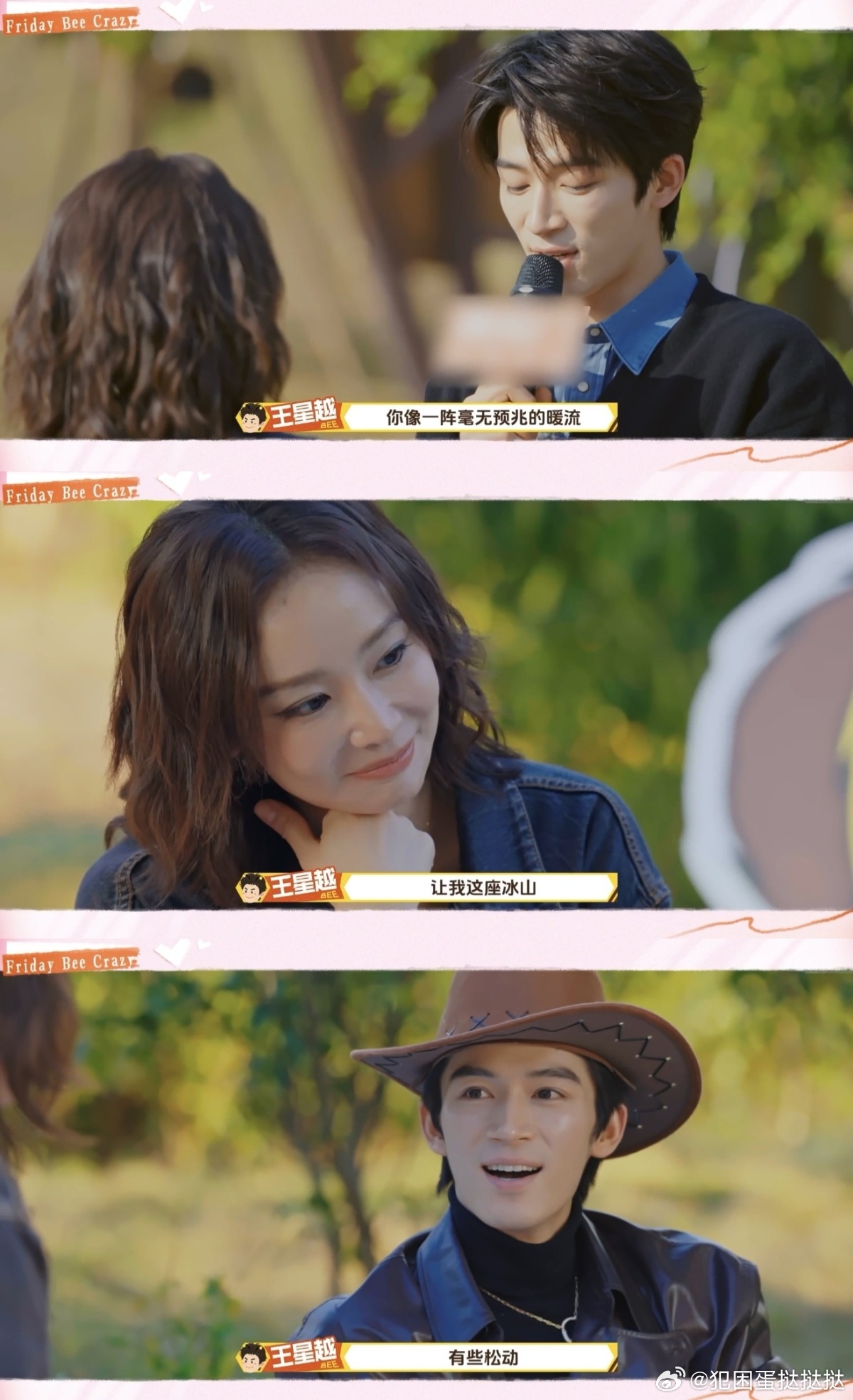 谁来给高叶王星越递个剧本 王星越读信眼神全是戏，细节温柔又戳心，姐狗张力直接拉满