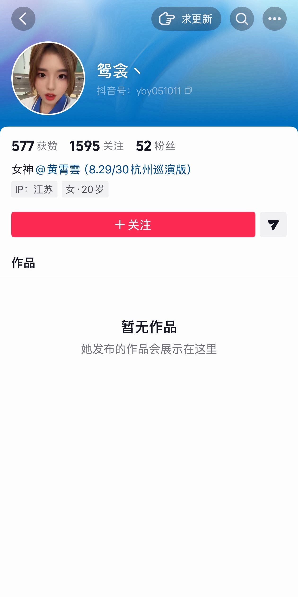 礼貌投稿单依纯粉丝行为 然后伪装成黄霄雲粉丝 