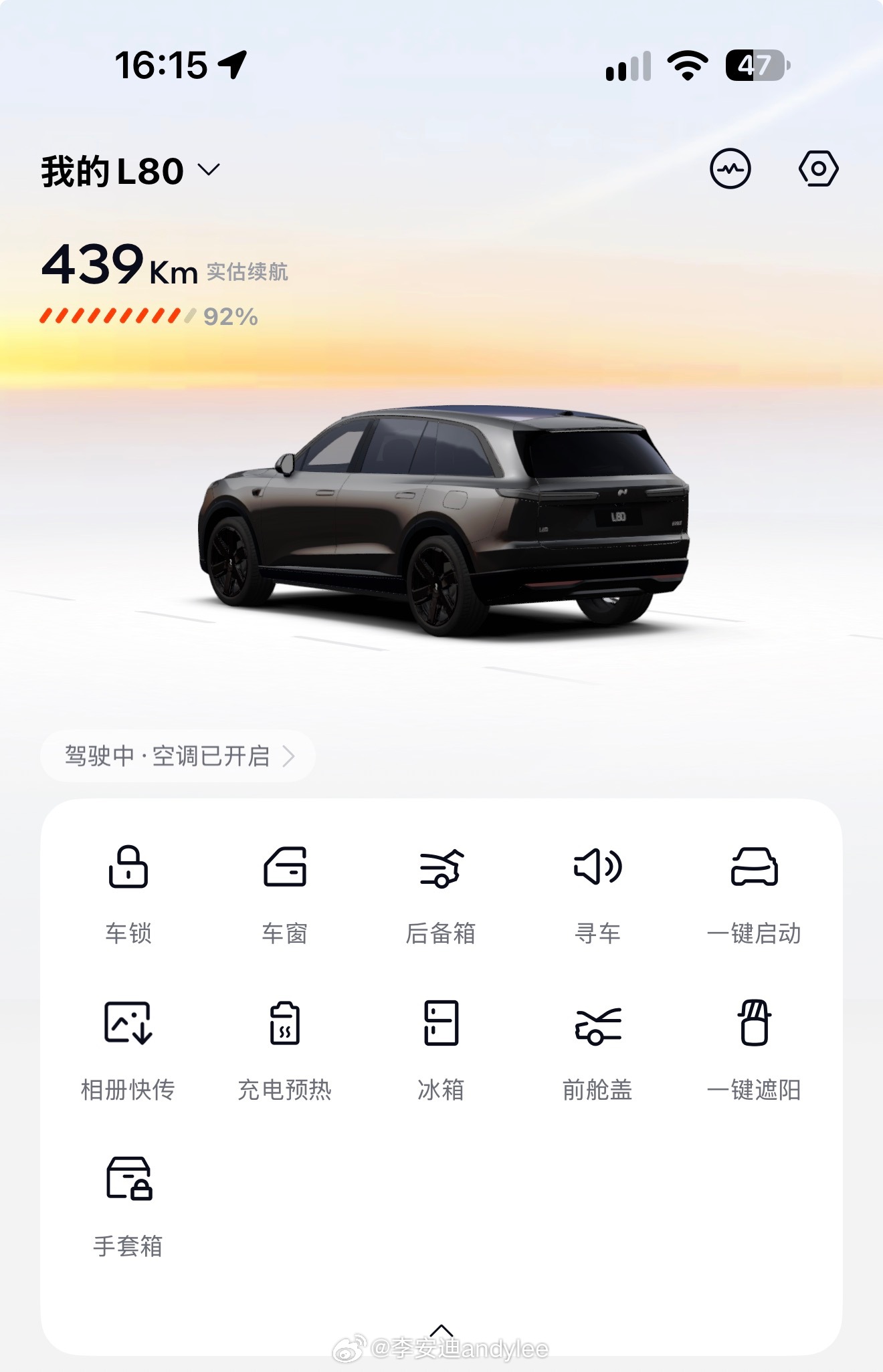 这是乐道L80在日常能耗下的实估续航，一周换一次电，还行的乐道[超话]乐道L80