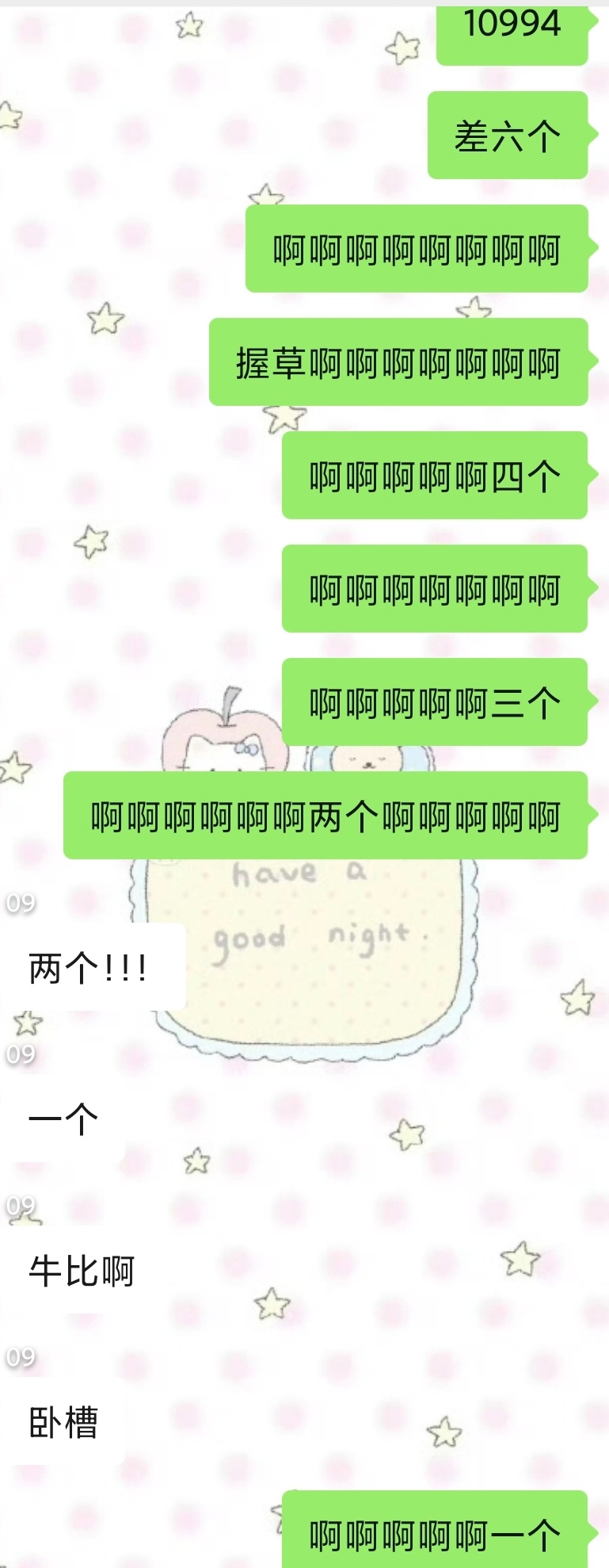 握草，今天的晚上的这个氛围 感觉回到了之前一天1000超莱克增幅的时候，，，，你