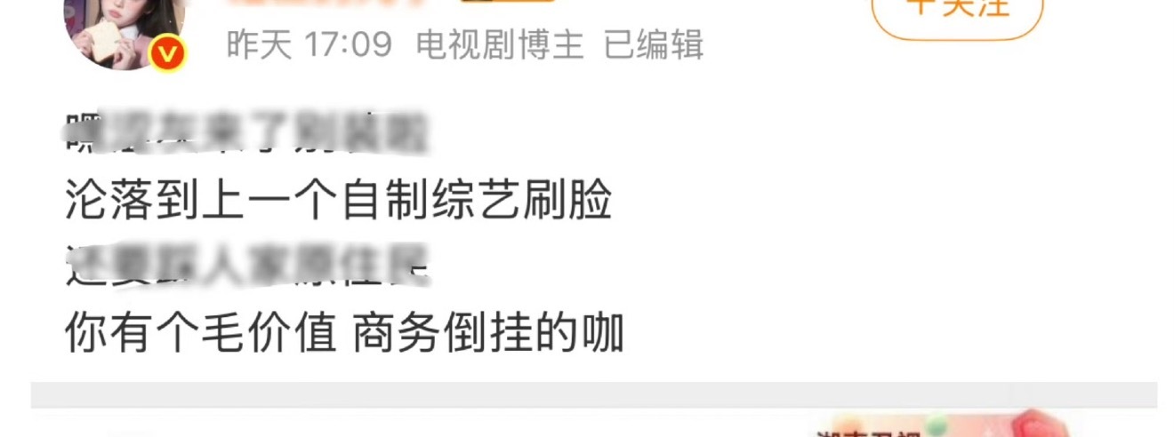 怎么还说自己呢