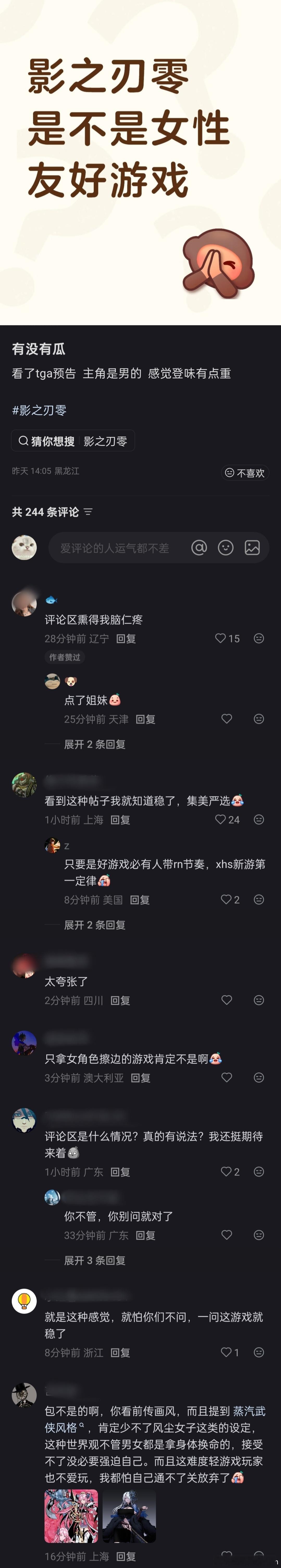 就怕你们不问，一问影之刃零这款游戏就稳了 
