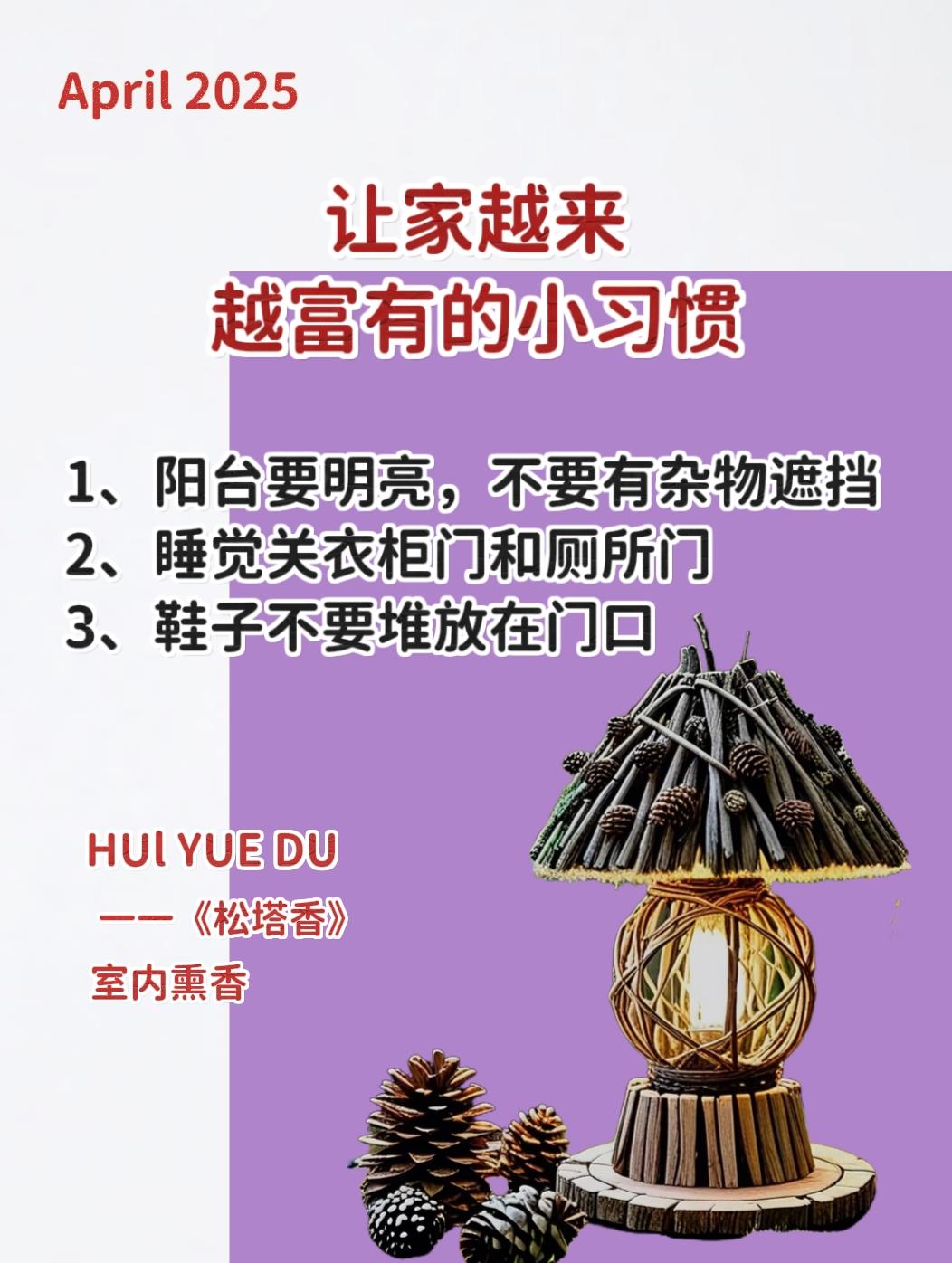 静心养性