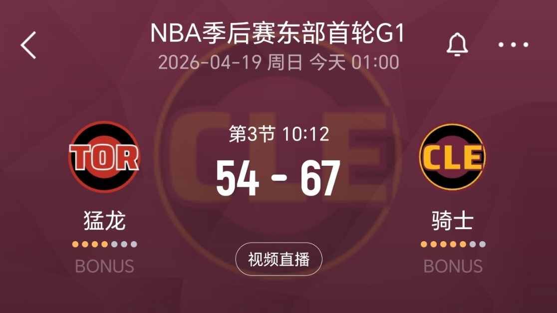 猛龙阵地战掐住莺歌，猛龙就瘫了一半。猛龙vs骑士nba季后赛
