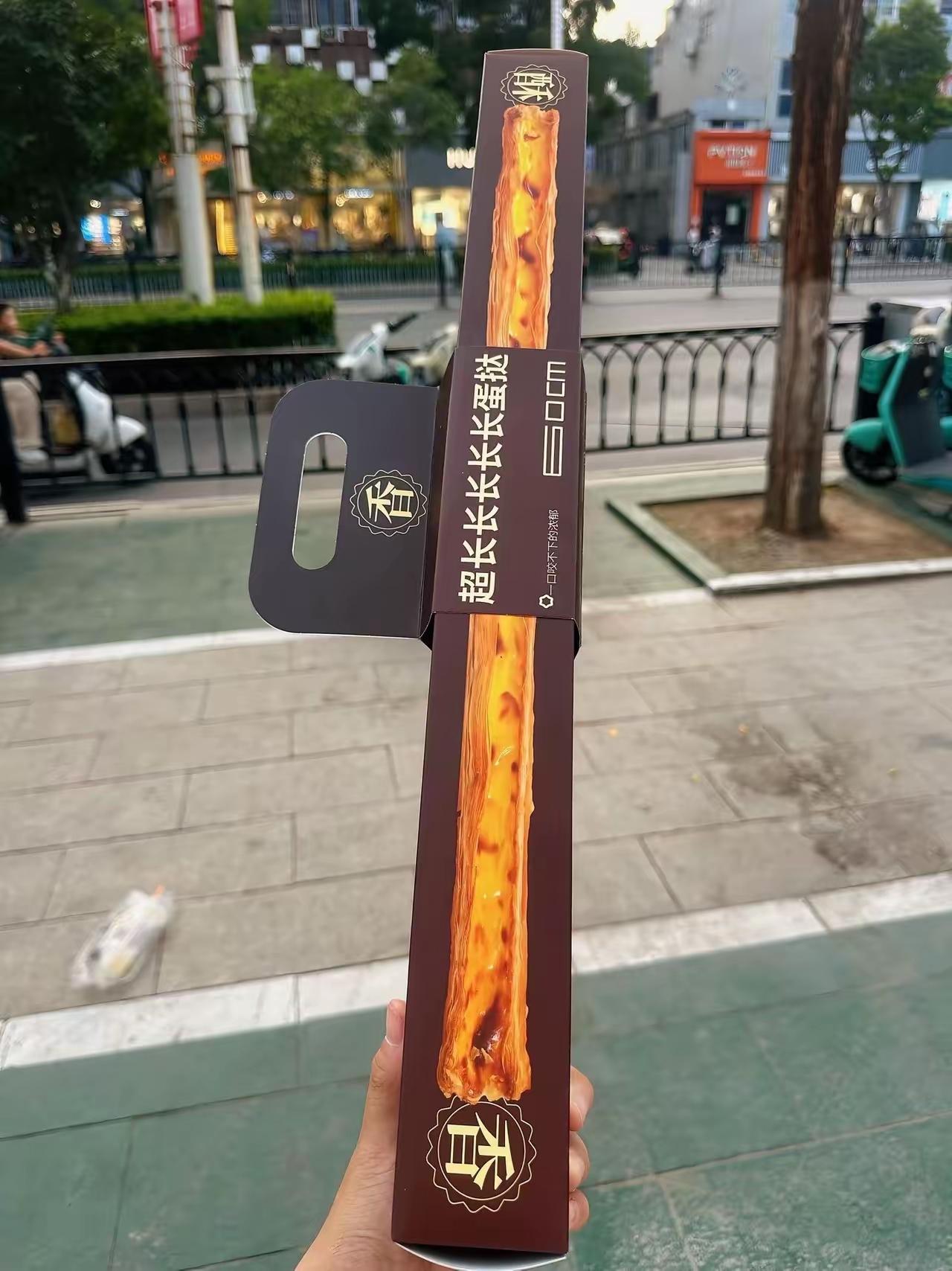 超长蛋挞火了没几天，热度就快速褪去，不少吃过的人直言，

只有酥挞皮，几乎没有蛋