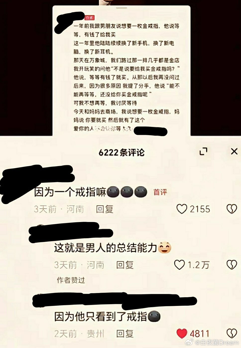 所以呢？就因为一个戒指吗？[哆啦A梦吃惊][哆啦A梦吃惊] 