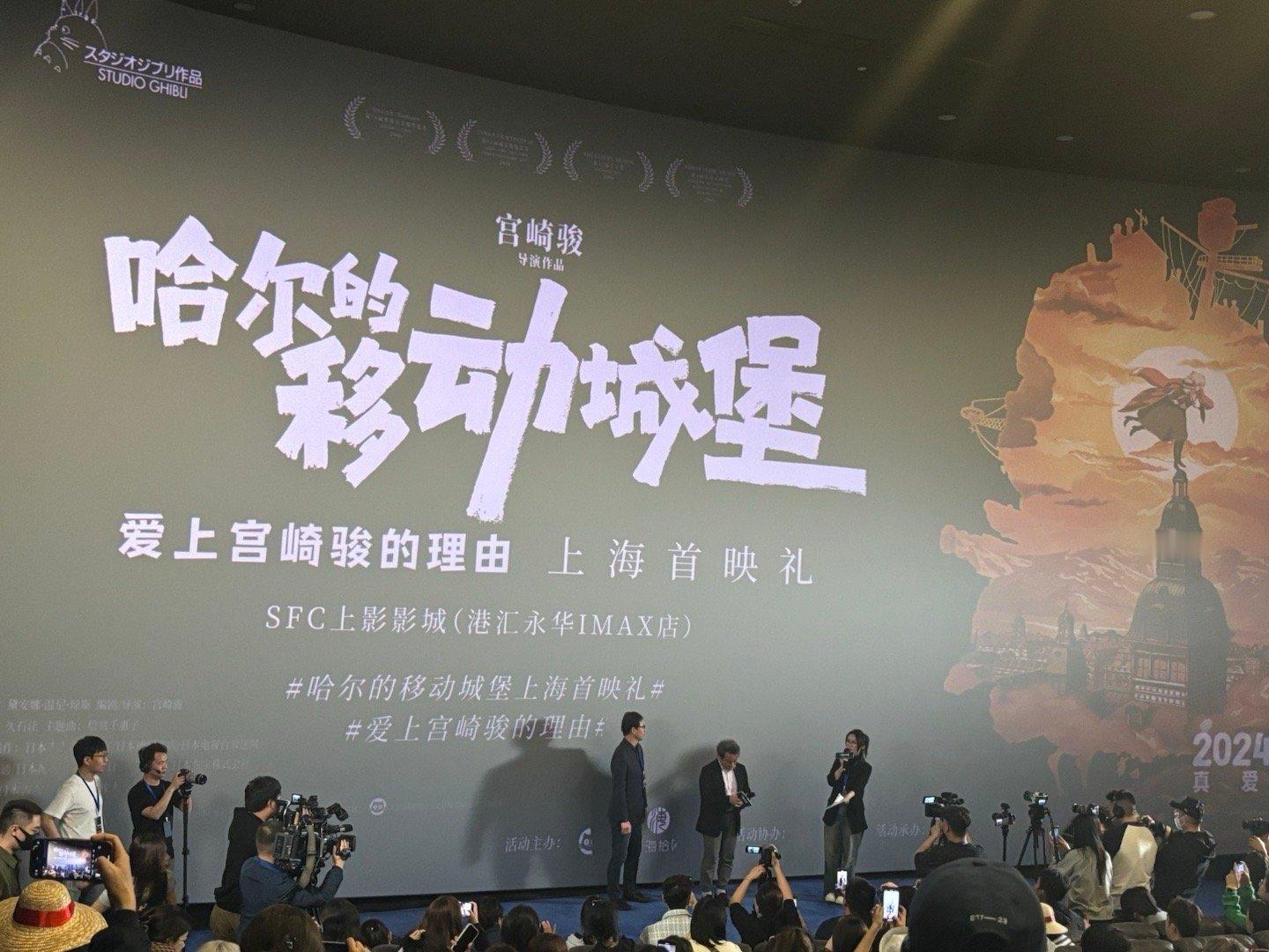 #卡琳娜cos哈尔##哈尔的移动城堡上海首映礼#生命与爱的际遇，哈尔的移动城堡上
