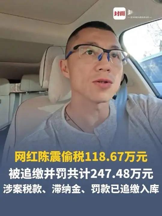 关于陈震涉嫌偷税案的报道，显示他在2021年至2023年期间，通过使用空壳工作室