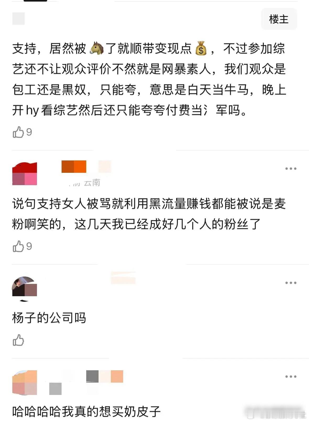 曝麦琳疑似签公司 麦琳终于找了个班上了，她和李行亮总得有个人养家…开直播卖母婴用