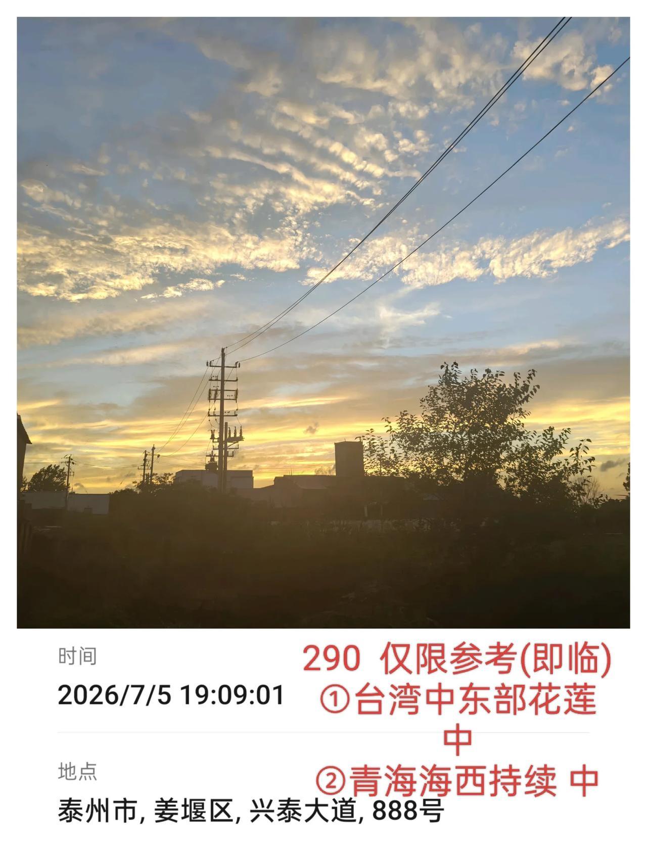 尊重自然   敬畏生命
    7月5日晚拍得一图比对分析预判 图①。7日14时