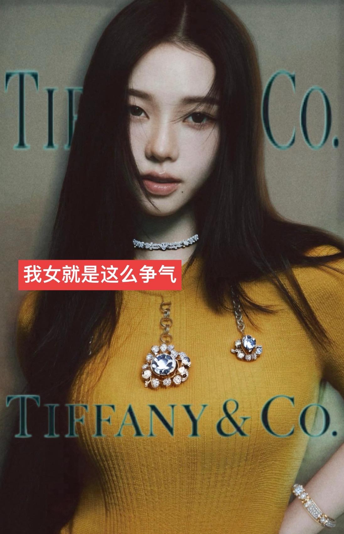 柳智敏即将成为蒂芙尼全球代言人