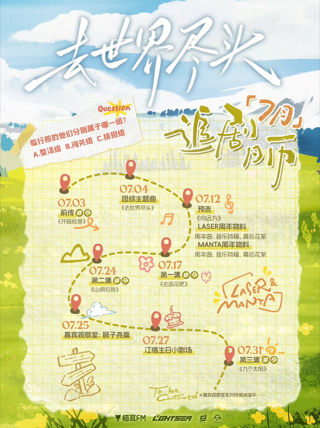 林新剧情别当和事佬了呗行不行