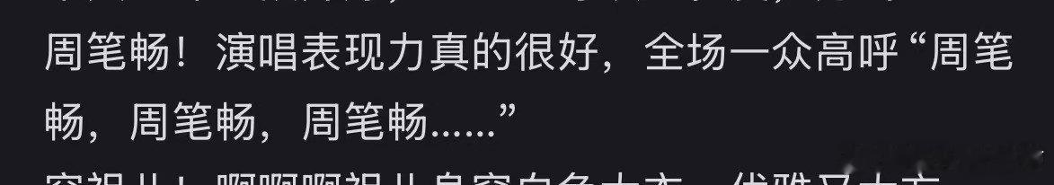 #周笔畅声生不息repo##周笔畅声生不息#《声生不息港乐季2》录制进行时，观众