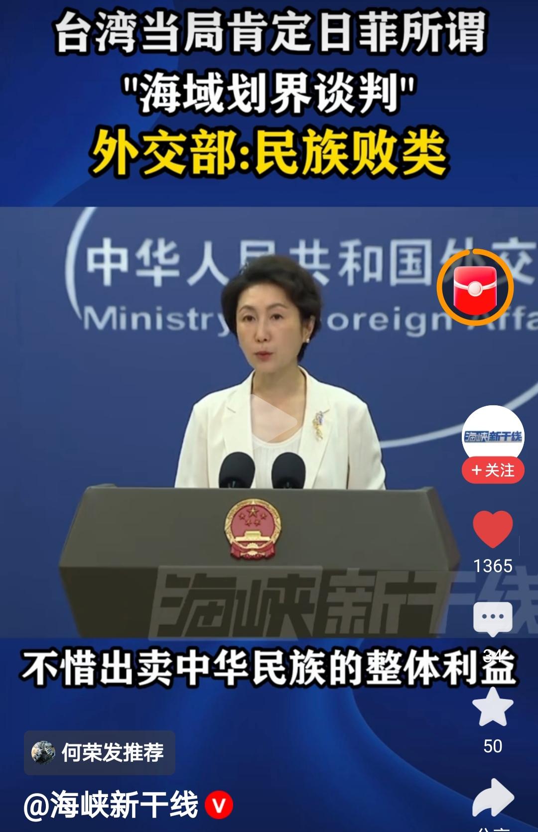 以赖清德为代表的“谋独”激进政客，其行为性质已发生彻底恶变，正从小集团割据滑向数