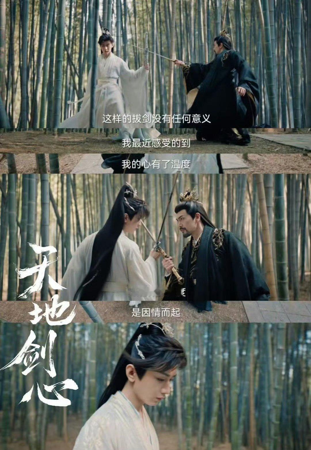  天地剑心剧情毫无波澜天地剑心 这“毫无波澜”是爽感拉满！剧情紧凑无废话，特效精