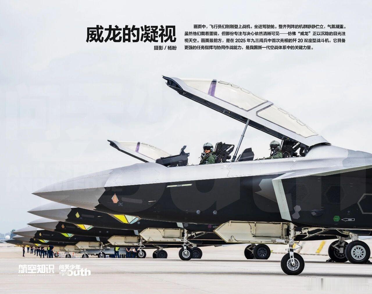 又见歼20S双座机开舱盖，帅得实在是太不像话了！
无敌的质感让人难以自拔