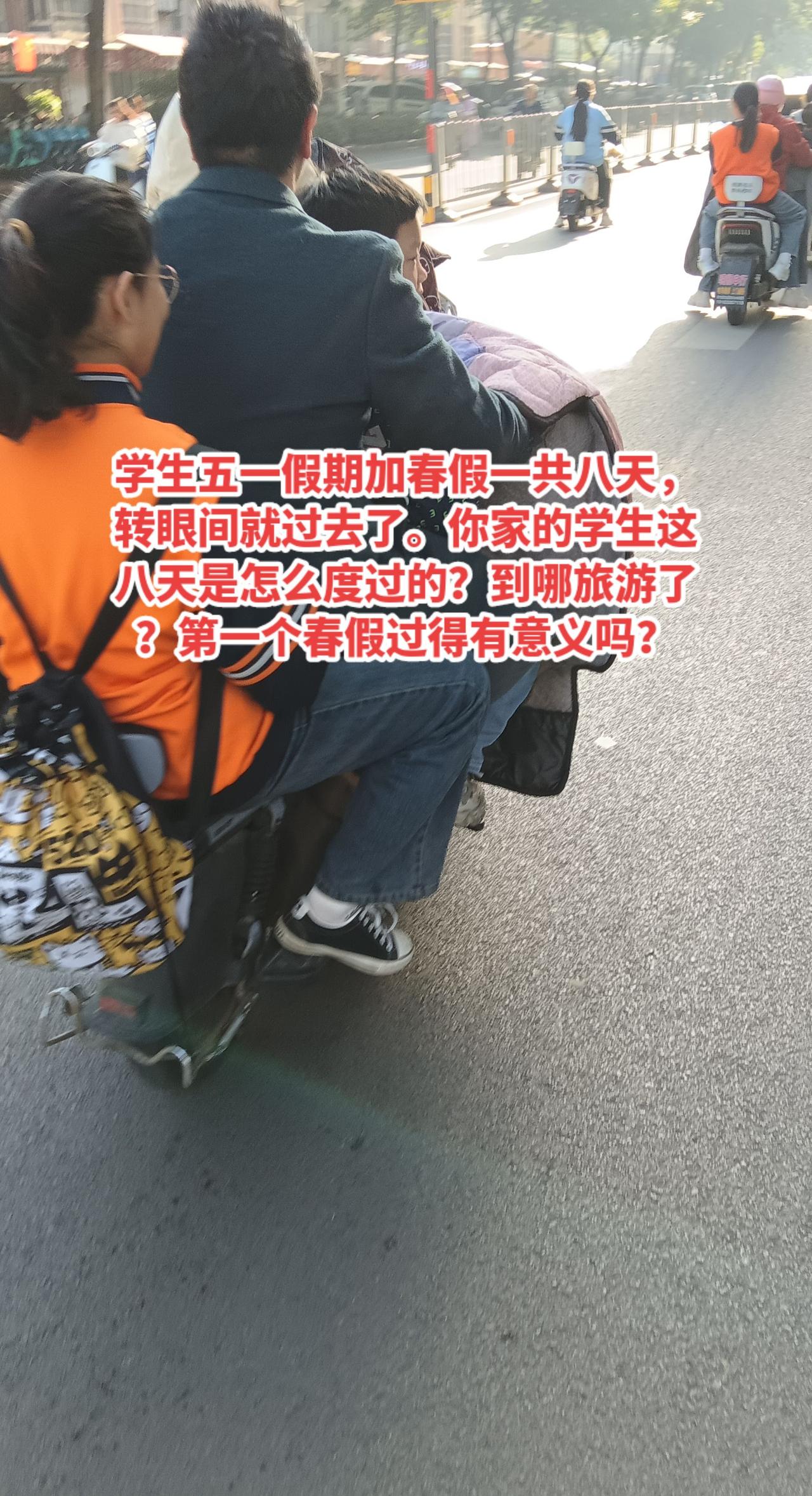 开学了，五一加春假，八天已经结束，返校。假期孩子们都是怎么度过的？去哪里旅游了，