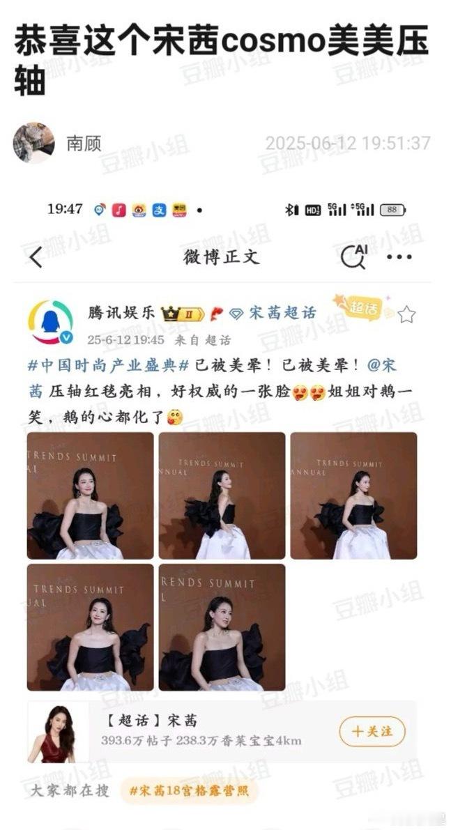 今晚cosmo压轴到底是谁呀？ ​​​
