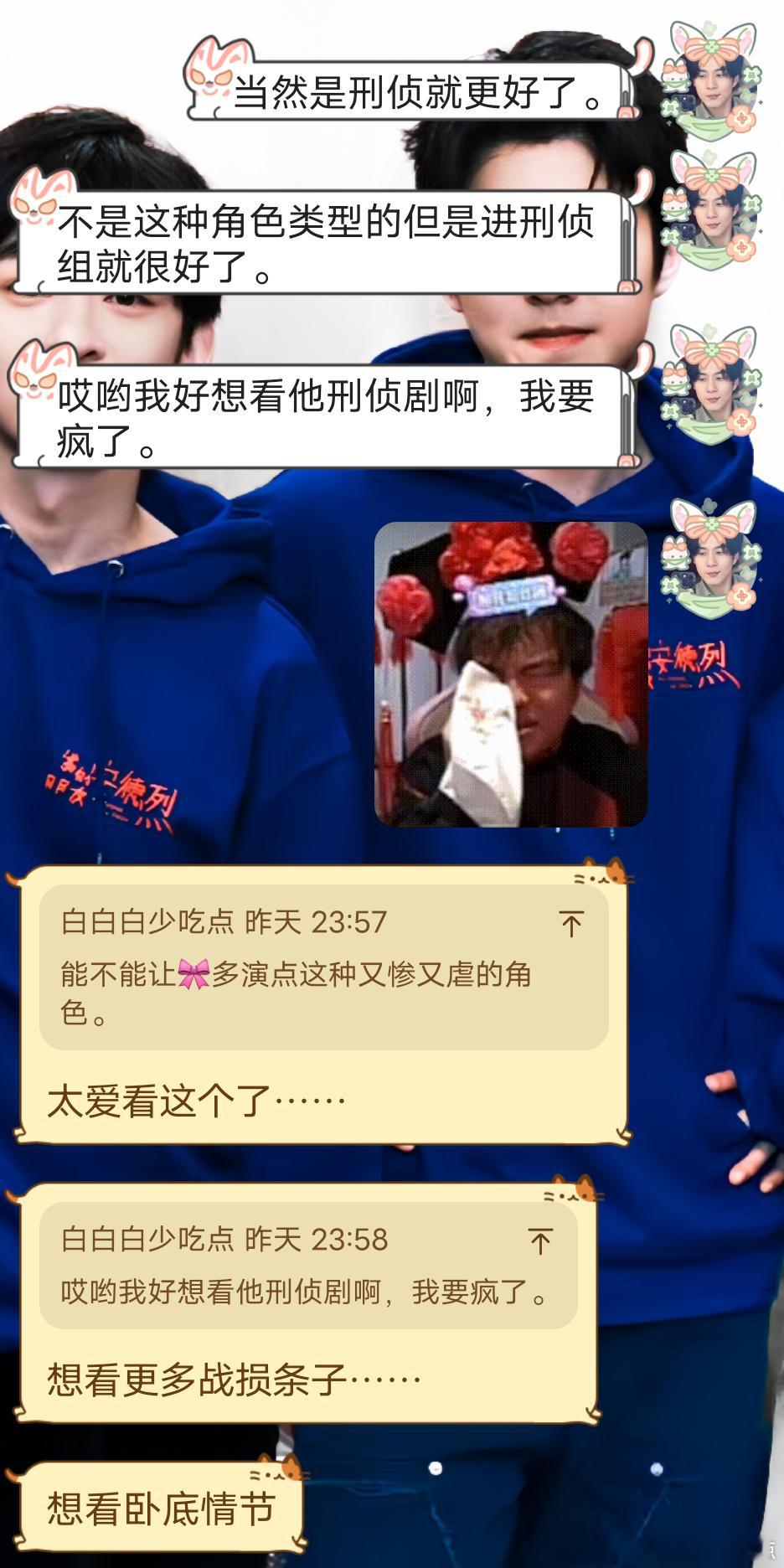 我现在想看刑侦想疯了，或者老昊你快点进个刑侦组行不行，我很急老昊我在迷雾剧场很想