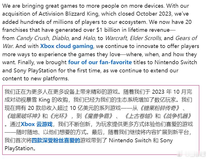 #Xbox# Satya Nadella发布给股东的年度信，大谈AI及其未来，涉