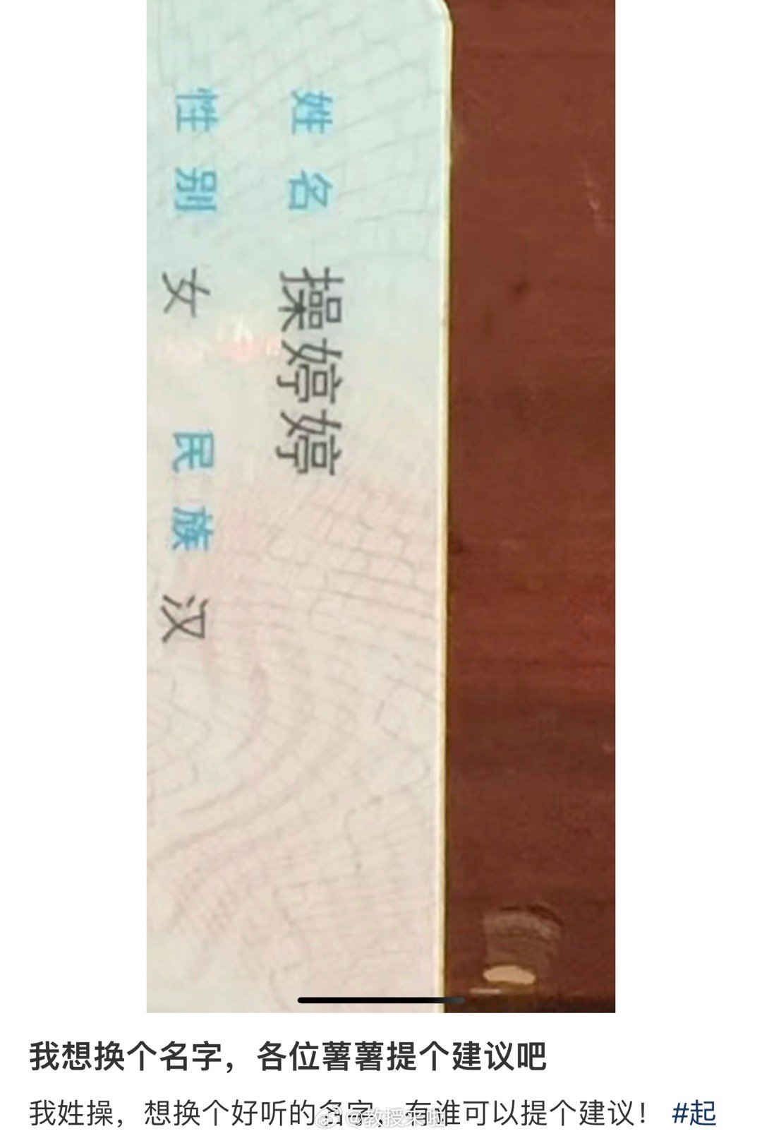 各位刘亦菲 迪丽热巴来活了：帮忙取个好听点的名字 ​​​