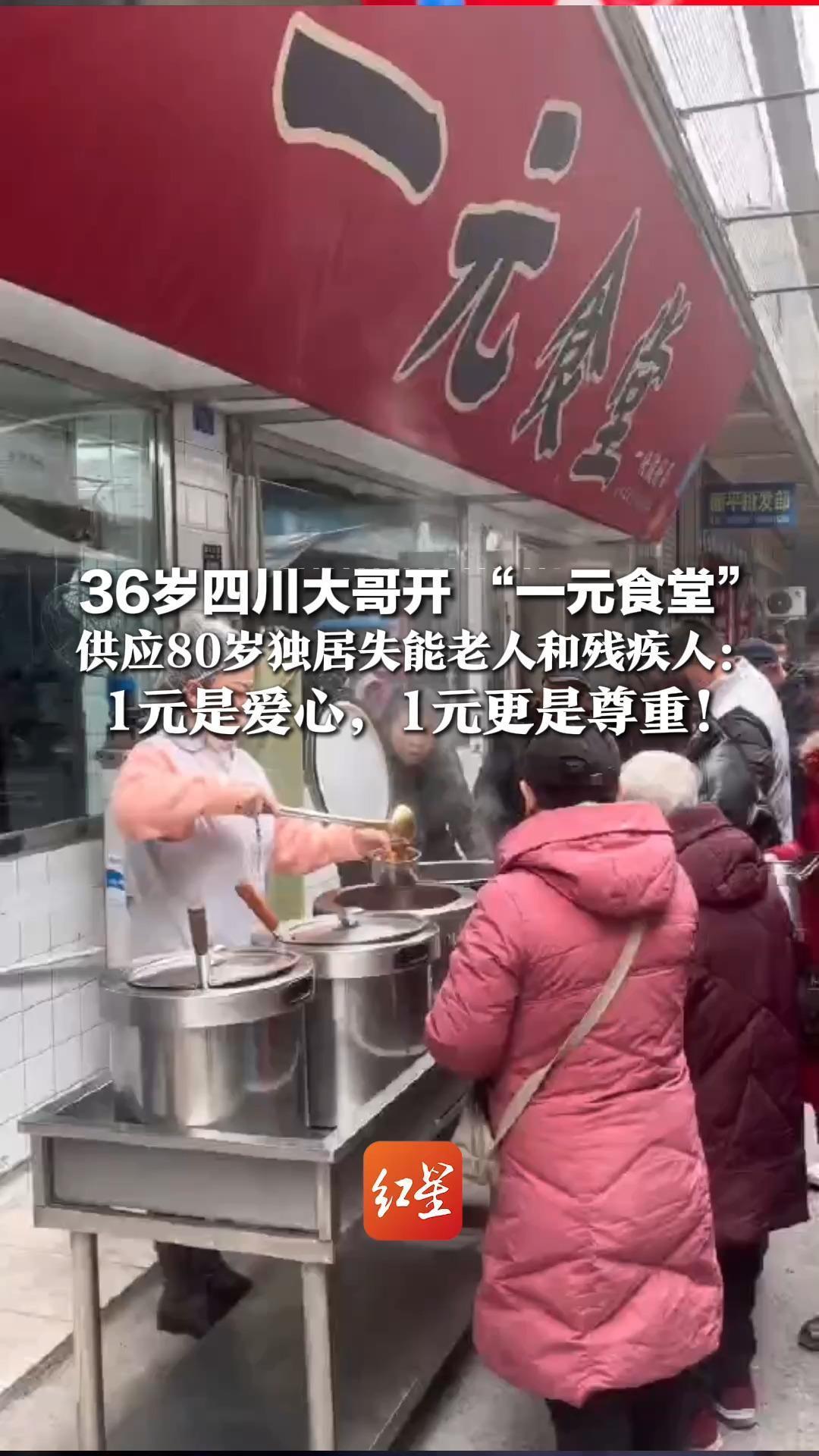 四川犍为县的街头，36岁的王永航用一间食堂，点亮了弱势群体的生活微光。
 （个人