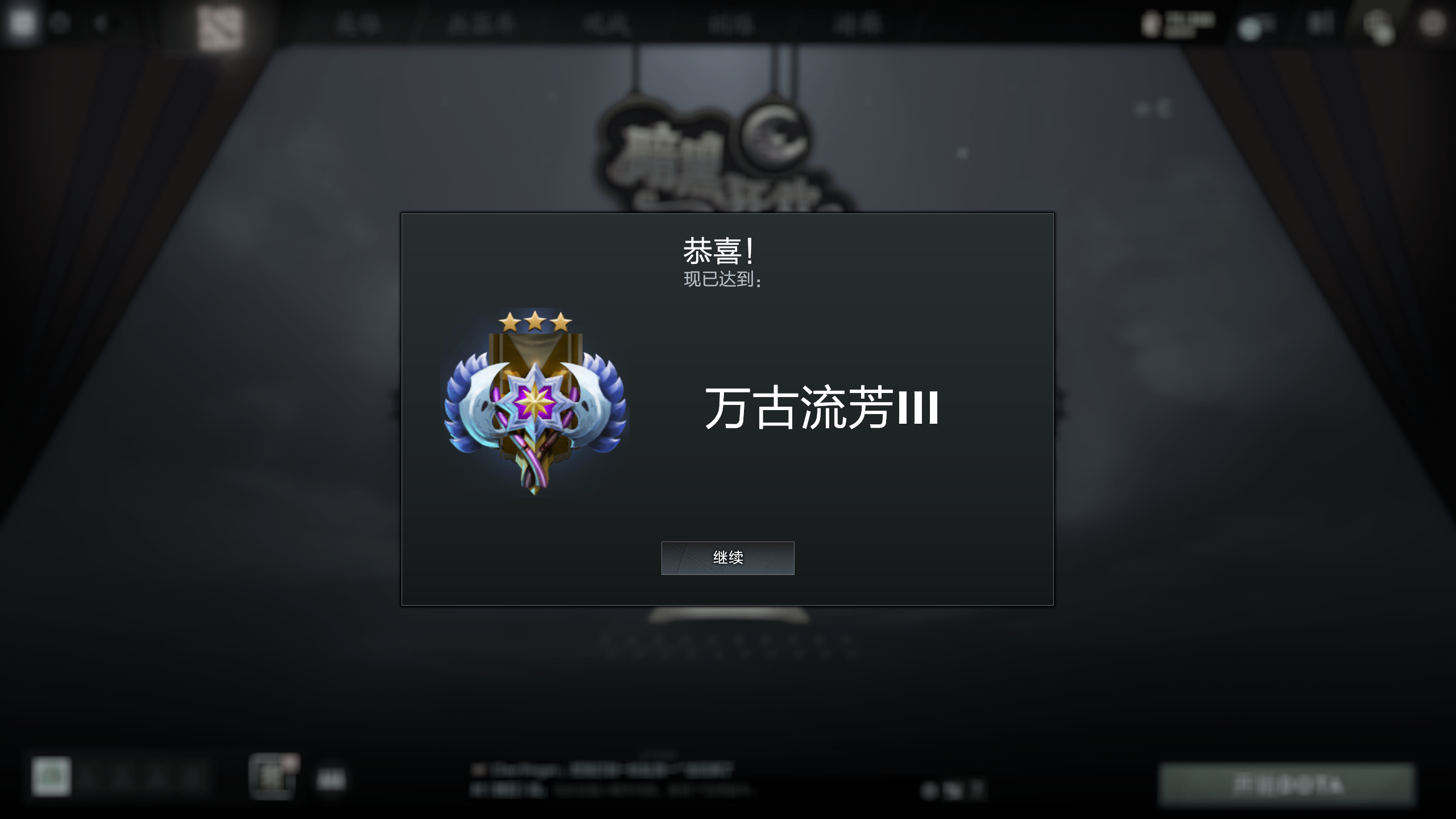 又回到最初的起点[捂嘴哭]小超天梯之旅DOTA2[超话]dota2 ​​​