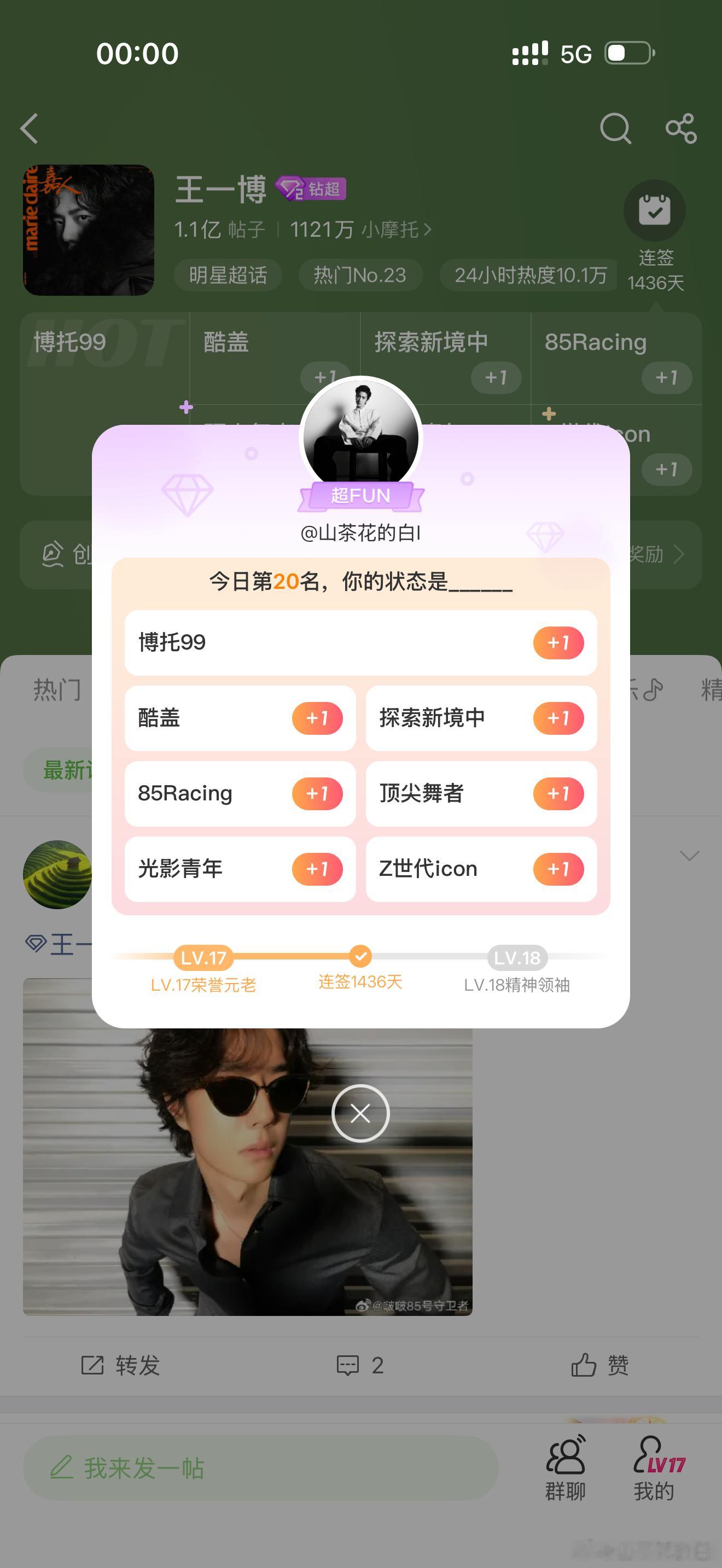 我这手速，签到第20名哈哈哈 ​​​