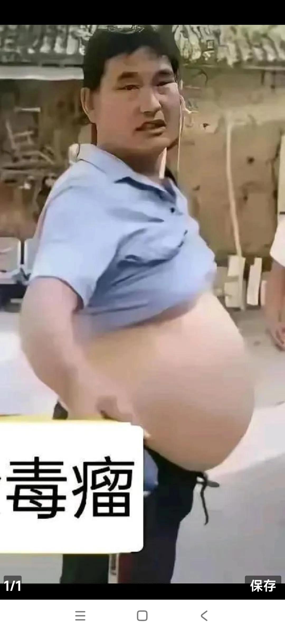 大伙看看这也太夸张了吧。

朱之文肚子有这么大吗？

朱之文肚子大，是事实，但不