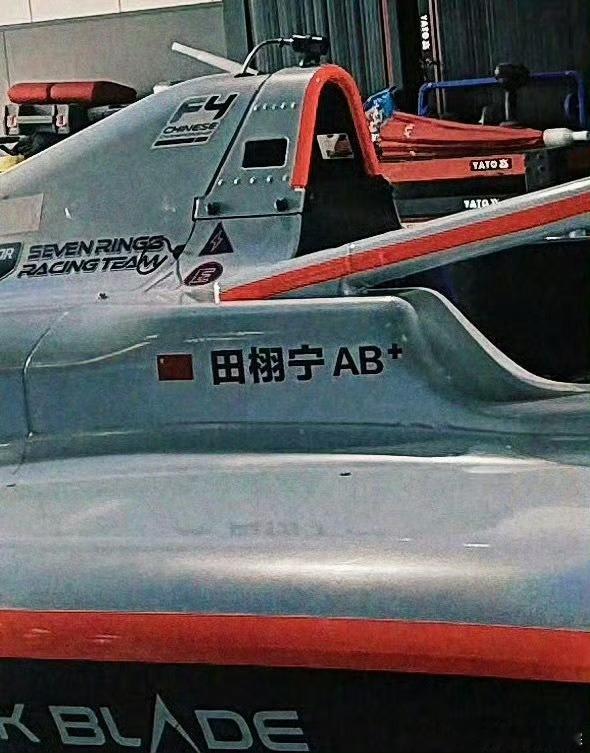 我去 田栩宁居然是ab型血 与你有没有缘田栩宁是AB型血