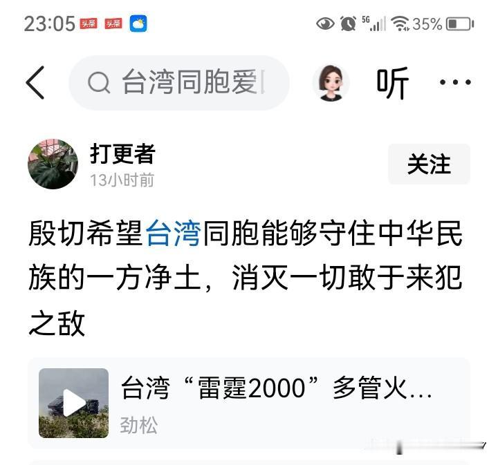 最近网上冒出来很多对统一台湾这件事胡说八道的败类，这些人口无遮拦、阴阳怪气、诋毁