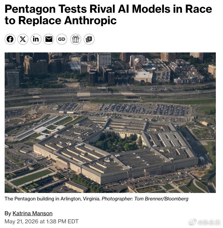 据彭博社报道，五角大楼正在测试来自OpenAI、谷歌和其他公司的AI模型，以寻找