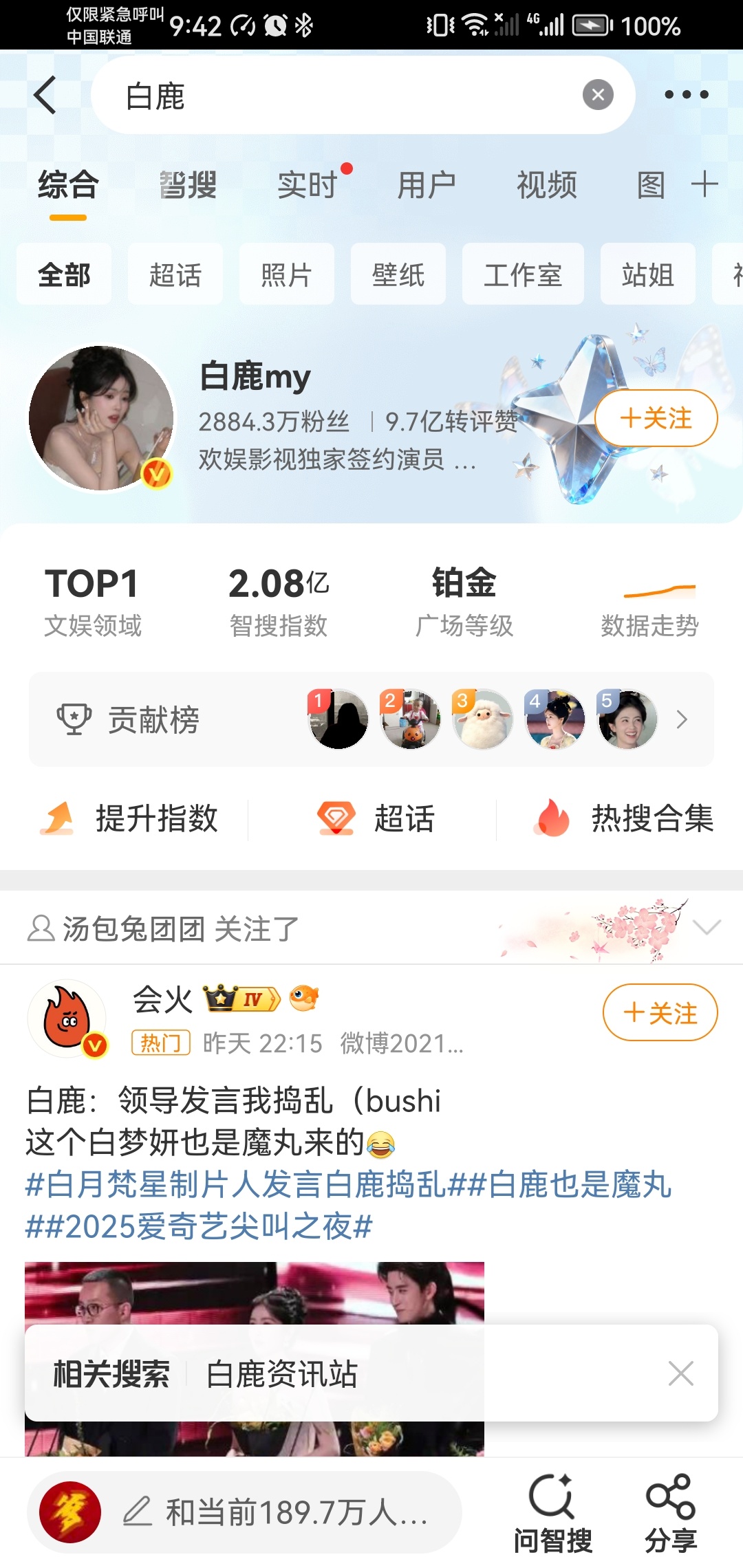 这一路风雨都是星光，最后会凝聚成她登上顶峰的踏脚石。无论黑红，所有目光都汇聚在她