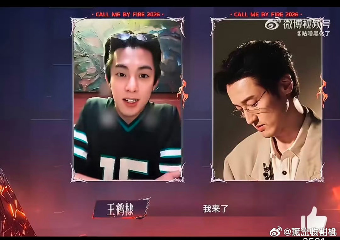 王鹤棣为王传君是披哥写rap披荆斩棘 王鹤棣问王传君为什么来披哥，君哥回答：来减